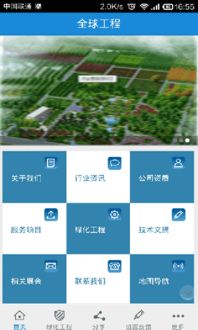 全球工程电脑版官方下载2017 计算机信息技术咨询指南