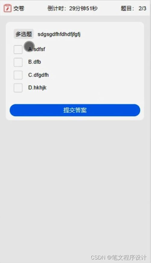 基于SpringBoot的计算机信息技术咨询与答题系统小程序的设计与实现